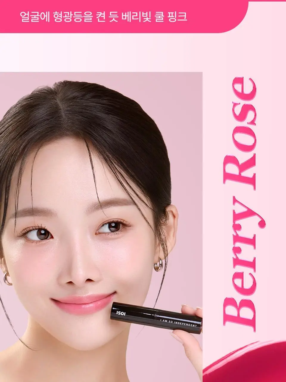 [컬러립밤] 아이소이 립 트리트먼트 밤 5g 5종 상세페이지 10